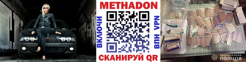 hydra ССЫЛКА  даркнет сайт  Демидов  МЕТАДОН methadone 