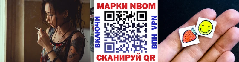 Марки N-bome 1,5мг Демидов